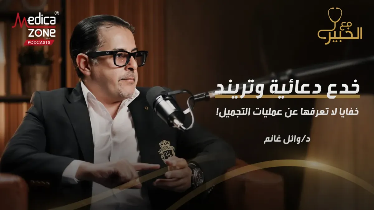 خلفية ميديكازون
